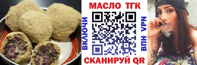 Печенье с ТГК конопля  Купить закладки  Лесозаводск 
