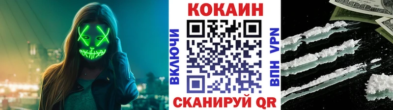 Купить  Лесозаводск  Cocaine Перу 