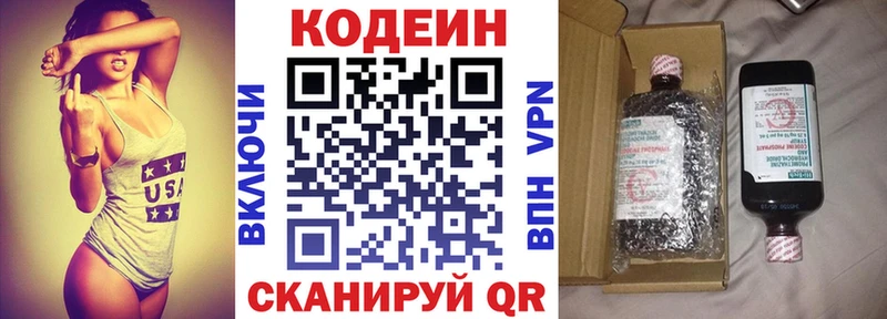 Кодеин Purple Drank Купить закладки Лесозаводск