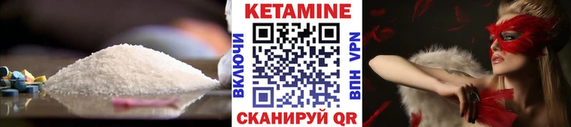 Купить  Лесозаводск  КЕТАМИН VHQ 