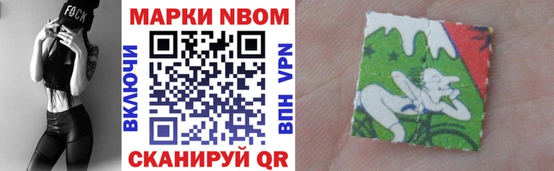 Купить закладки  Лесозаводск  Марки NBOMe 1,8мг 